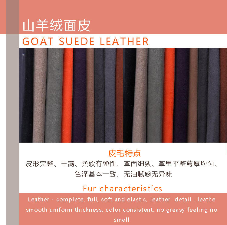 山羊绒面商品详情_01