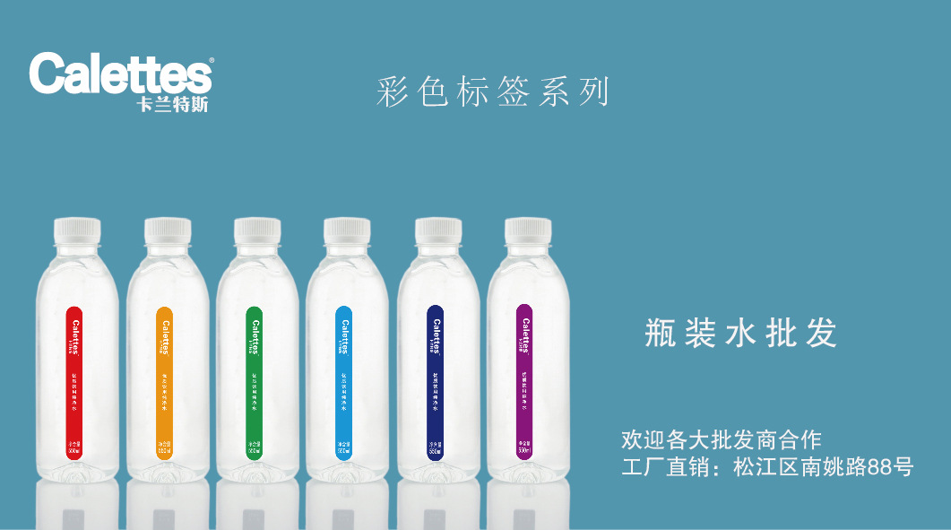 定做標簽廣告水 瓶裝水貼牌 礦泉水訂制 礦泉水定制 小瓶水訂做