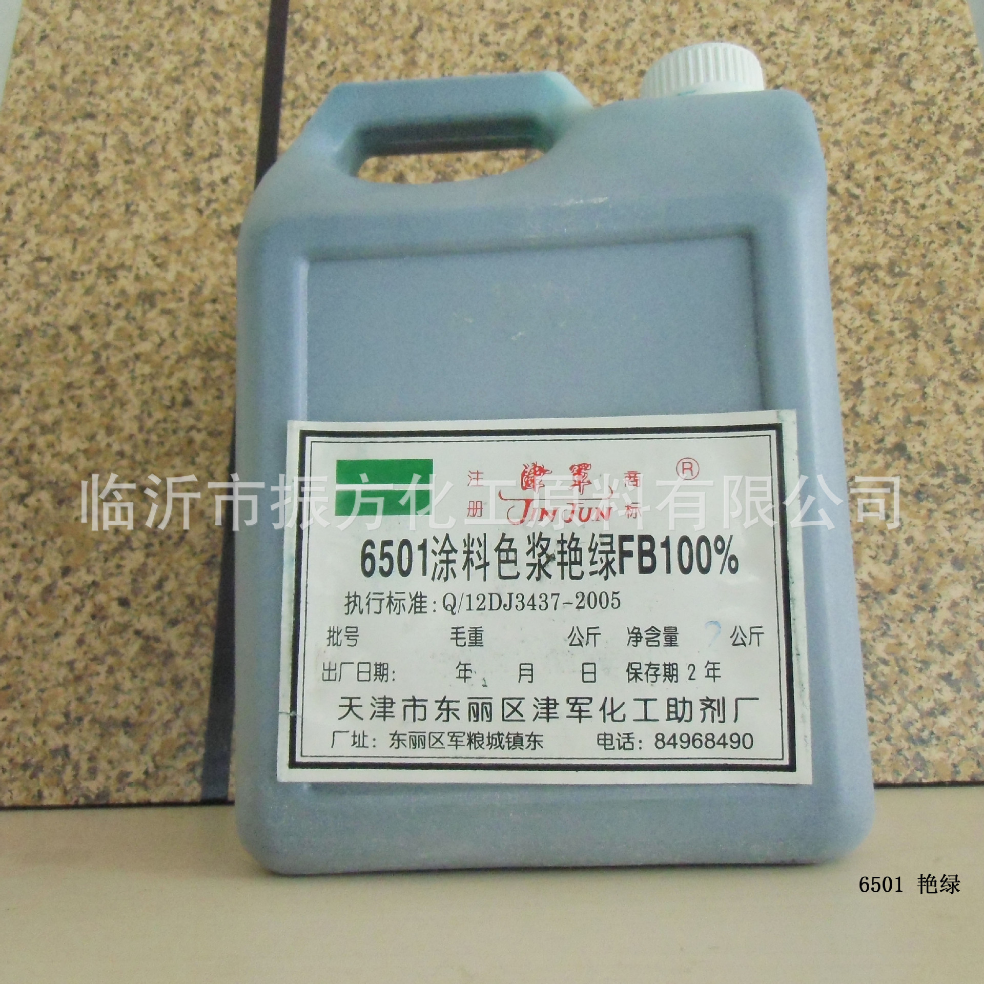 批发采购印染涂料-供应(内外墙)色浆 涂料印花