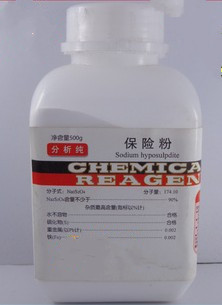 连二亚硫酸钠-保险粉(还原剂连二亚硫酸钠)--阿