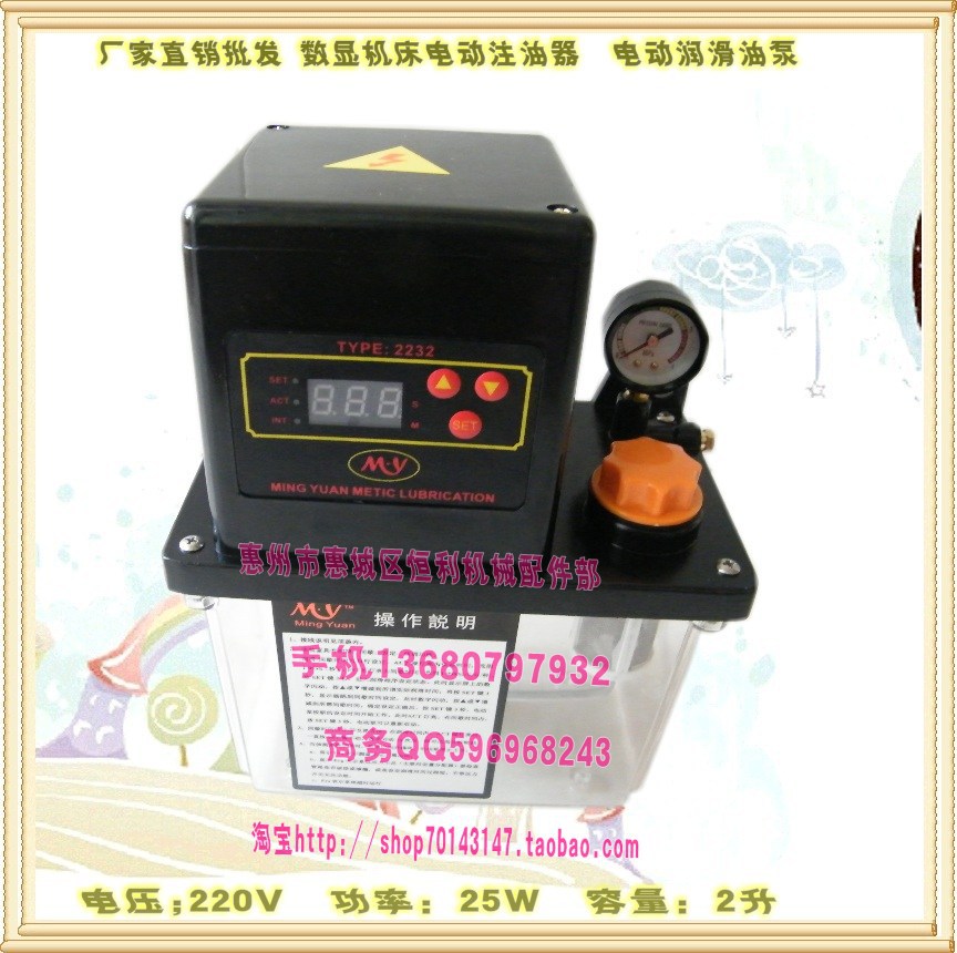 单数显润滑泵220V2L