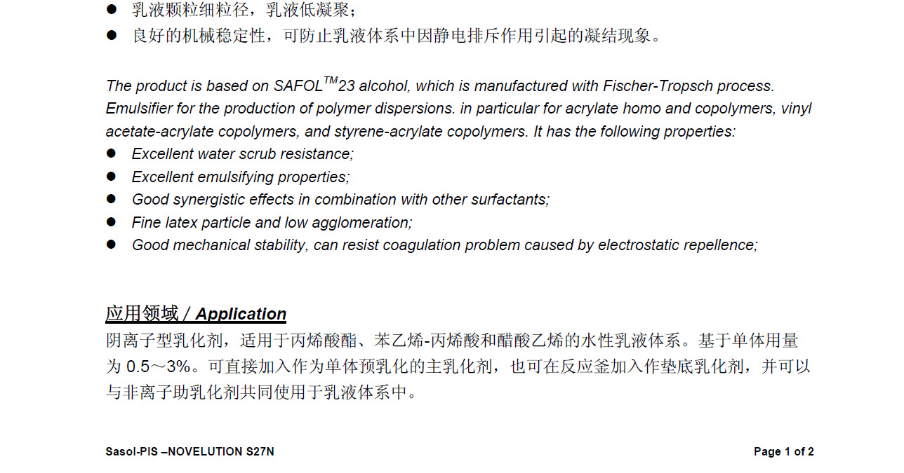 脂肪醇聚氧乙烯醚 硫酸2