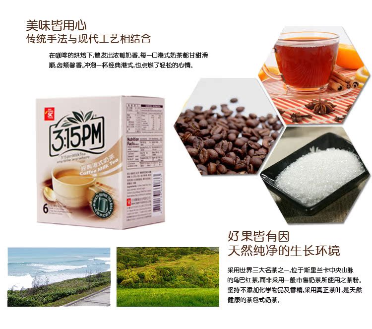 台湾进口食品批发 3点1刻经典港式奶茶 三点一刻袋装奶茶零食120g