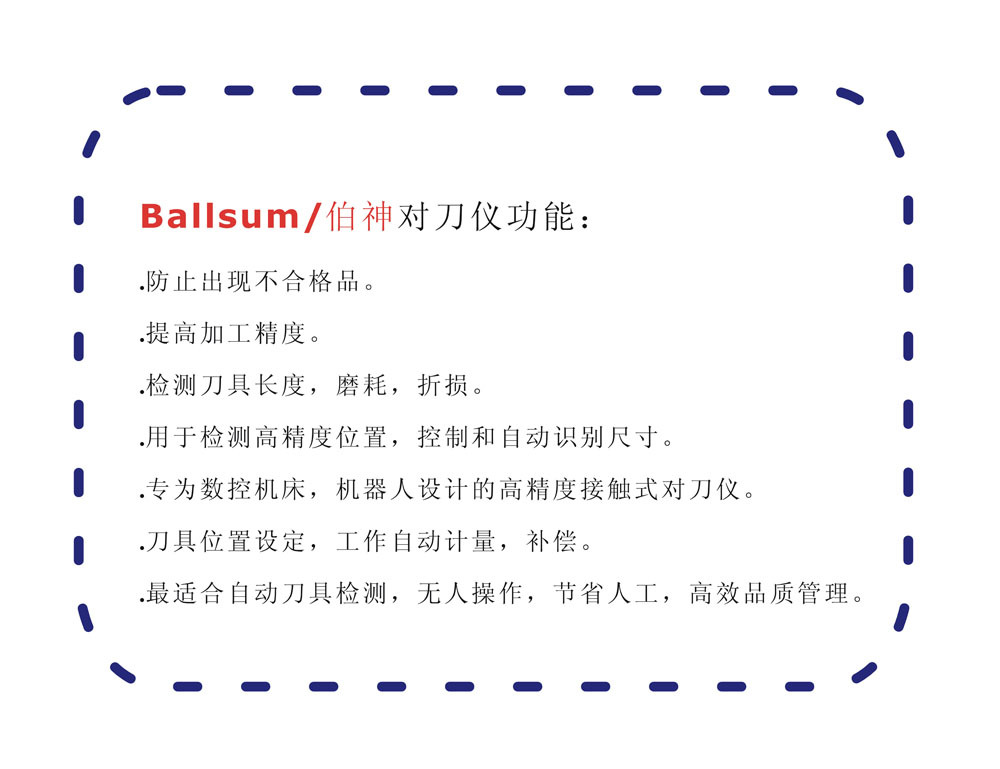 对刀仪功能文�? height=