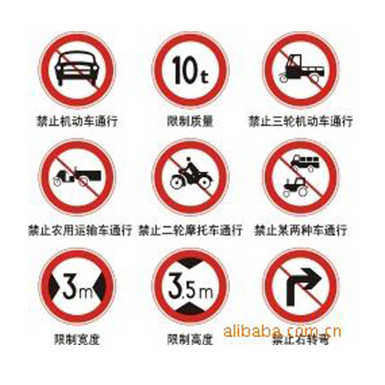 交通标牌 交通指示牌 道路行驶标志 标牌丝印加