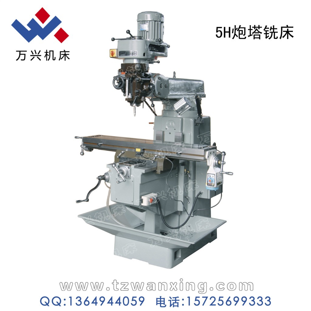 5h炮塔铣床 供应铣床 厂家直销 销量领先