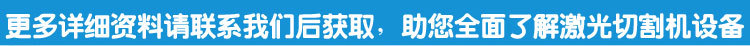 激光切割机