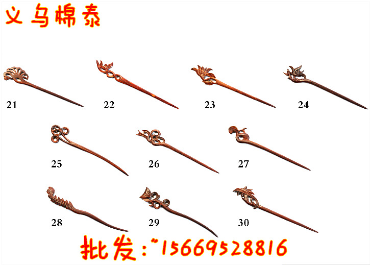 古风发饰簪子汉服盘发木簪 黑檀梅花簪
