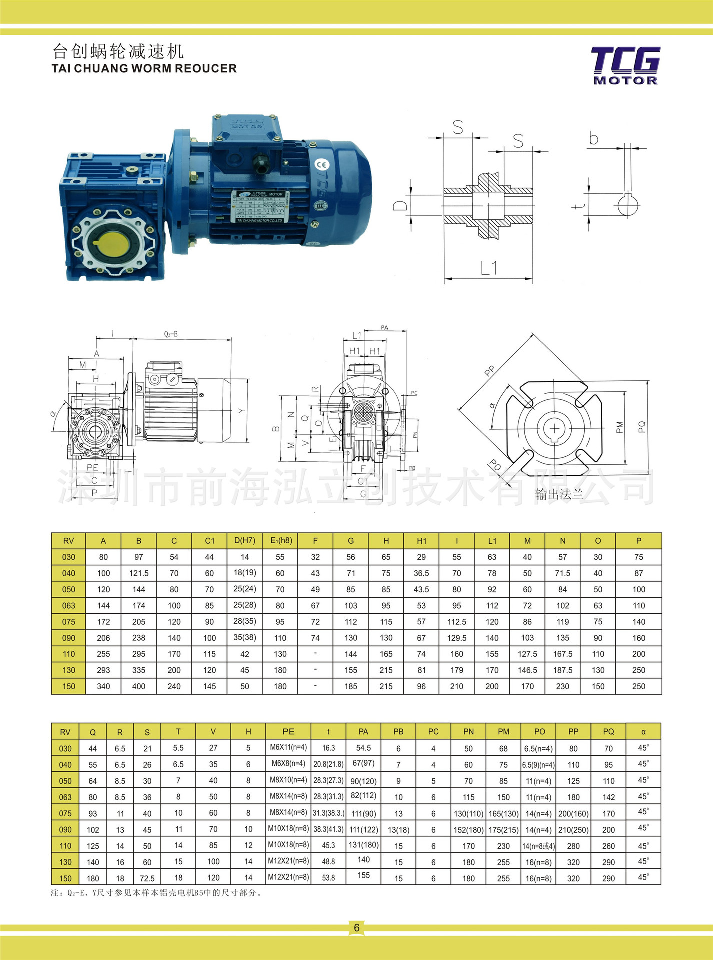 nmrv090涡轮蜗杆铝壳减速电机 60w-3kw