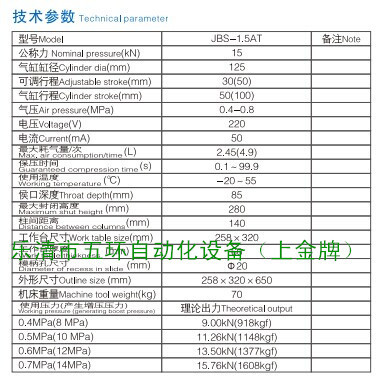 气动冲床气动压机 1.5t JBS-1.5AT