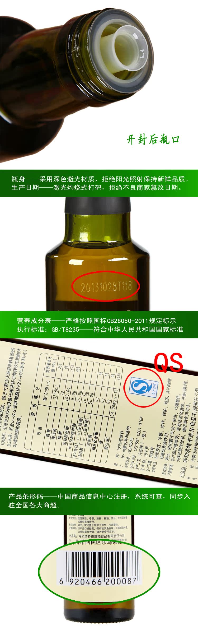 內(nèi)蒙亞麻籽油 初級冷榨 250ml 調(diào)節(jié)三高 補腦 通便 中秋送禮