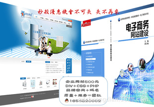 网站建设-深圳企业网站\/php程序,专注网站建设