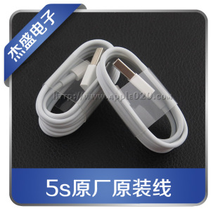 手机数据线-原装正品iphone5代装数据线 ipad4