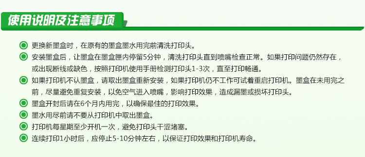 使用说明及注意事项