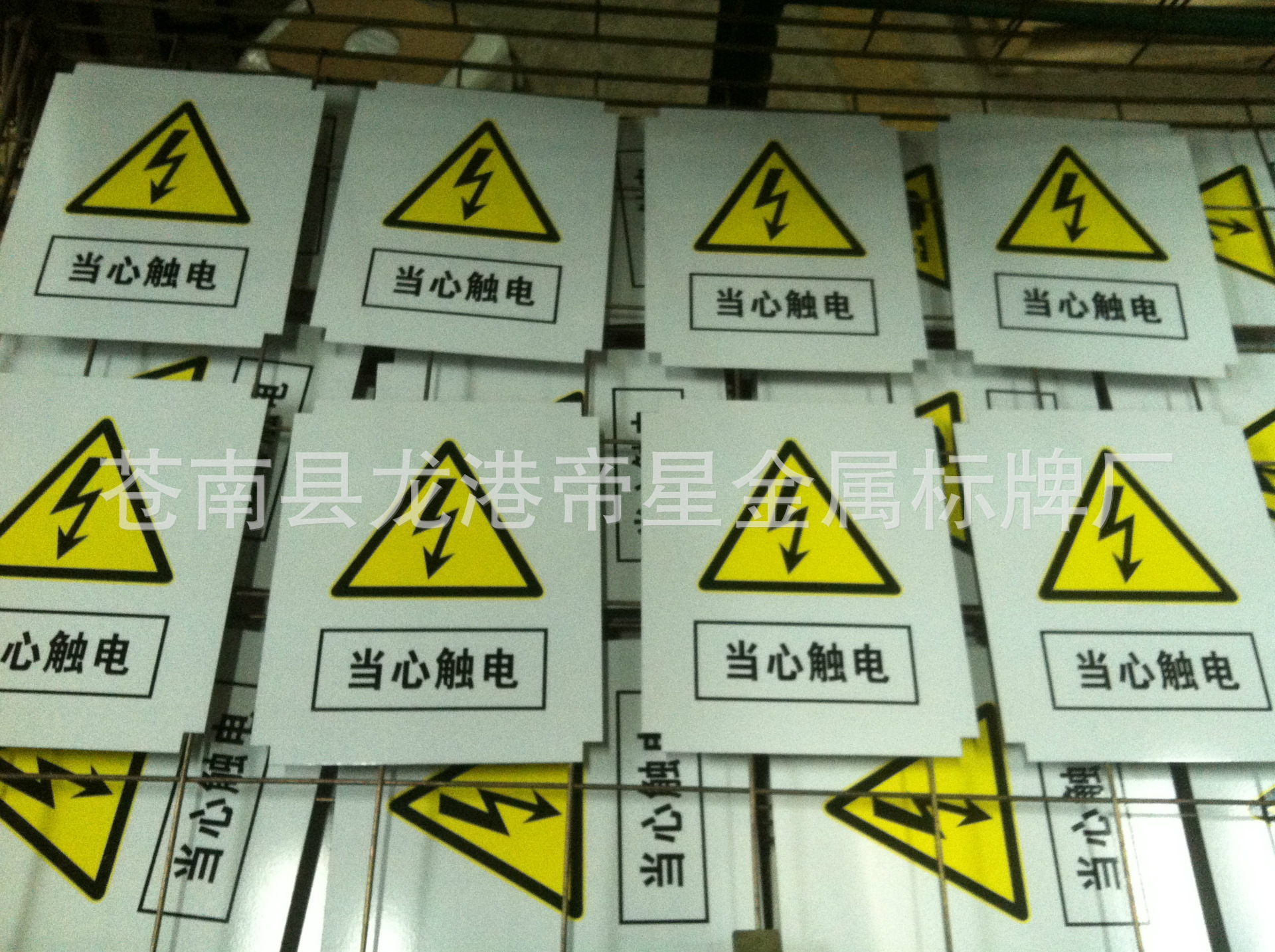 电力标牌 配电重地 闲人免进标示提示牌 反光印刷
