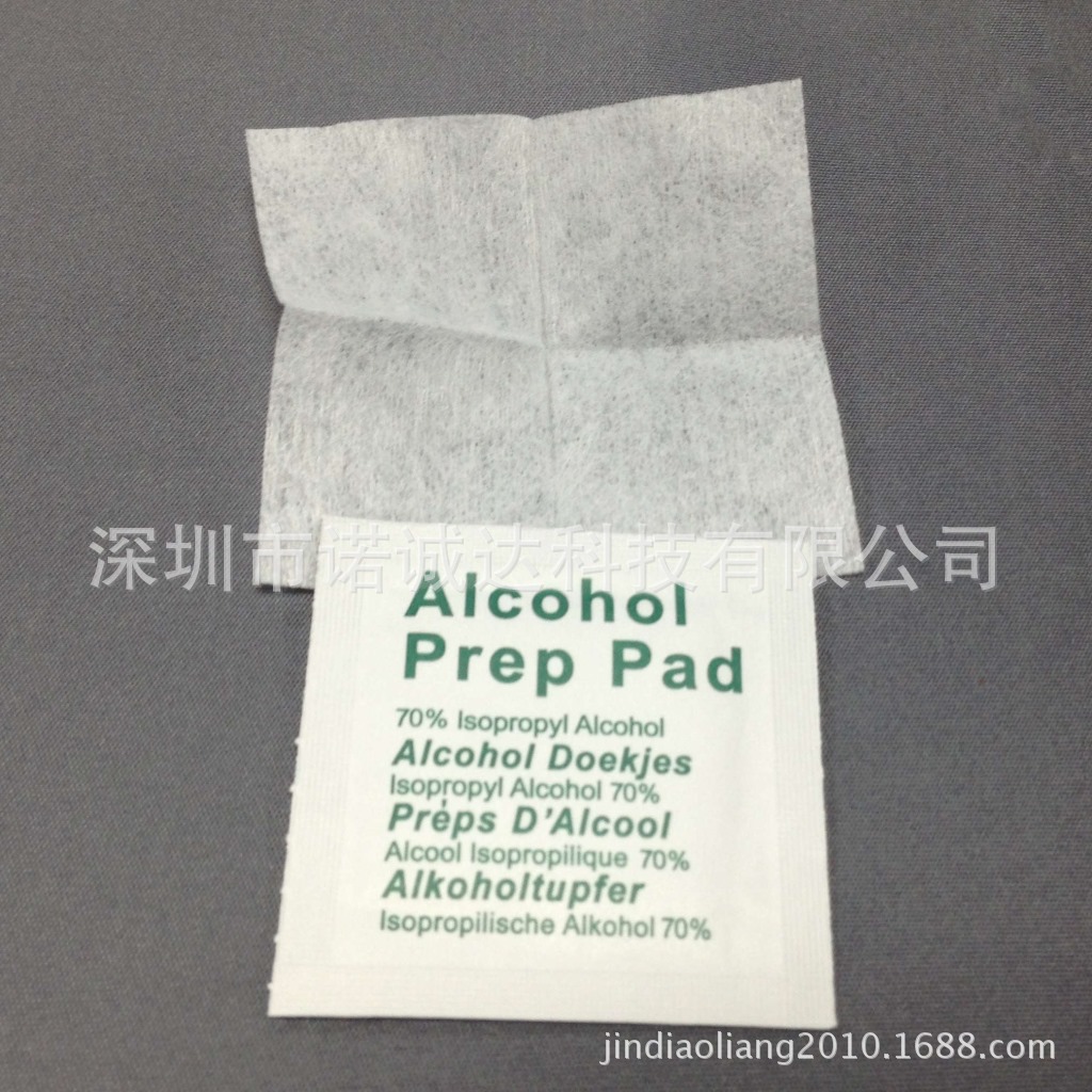 酒精包、湿巾包
