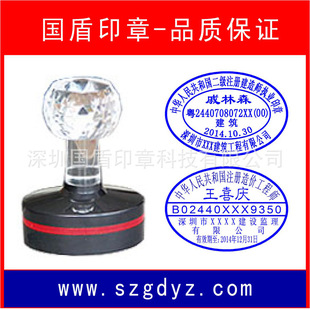 印章用品-深圳刻章公司做注册建筑师章制作注