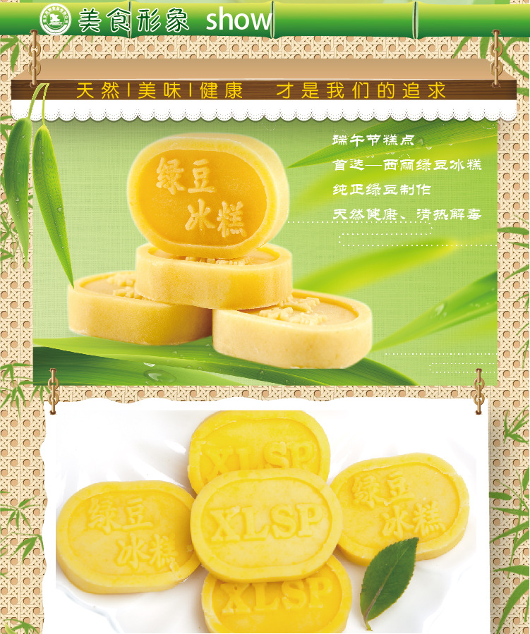 新品 西丽 绿豆冰糕 天然健康美味 夏日休闲糕点 一包28g 6斤