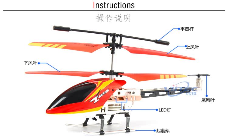 FX029T-直升機_20