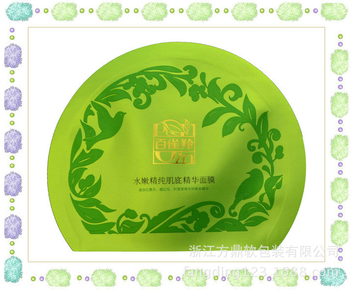 M-007 供应面膜包装袋 异形 烫金工艺 专业面膜