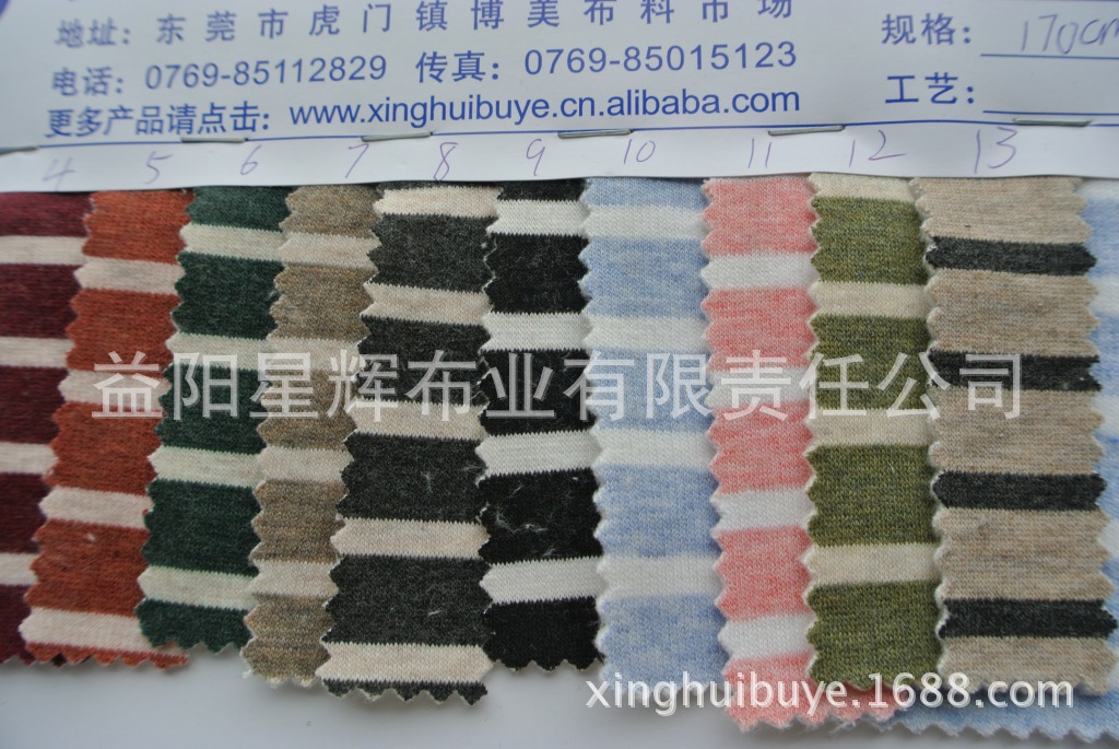 不倒绒条纹印花布,童装睡衣内衣外套休闲服服装面料,B157