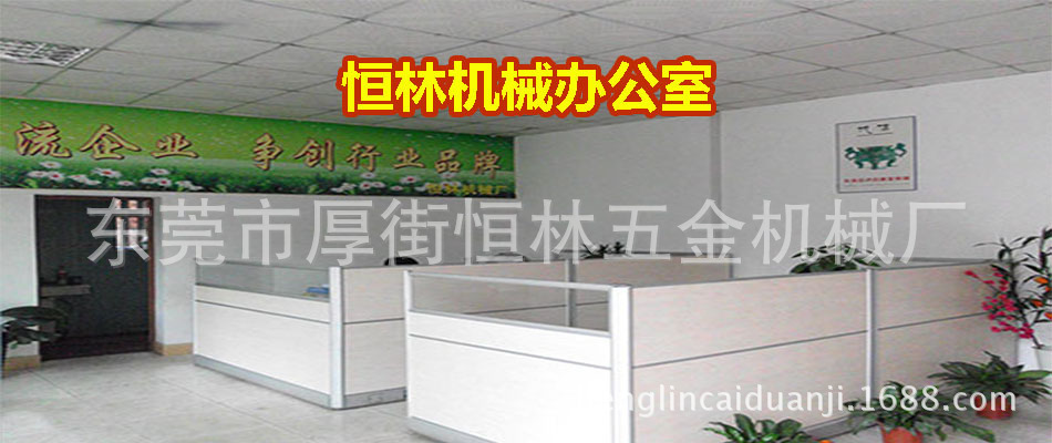 恒林机械办公室