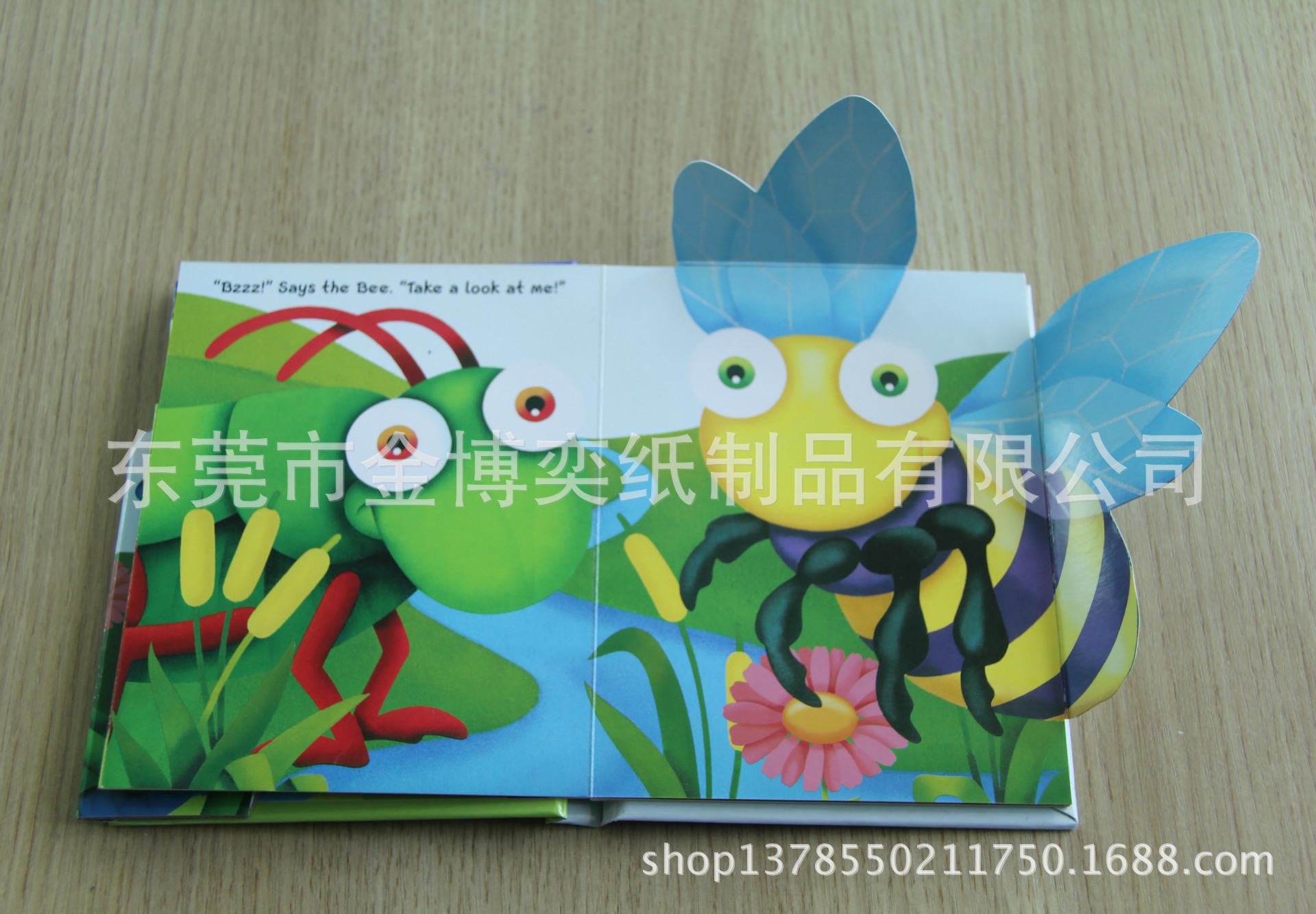 揭页书,翻翻书 76