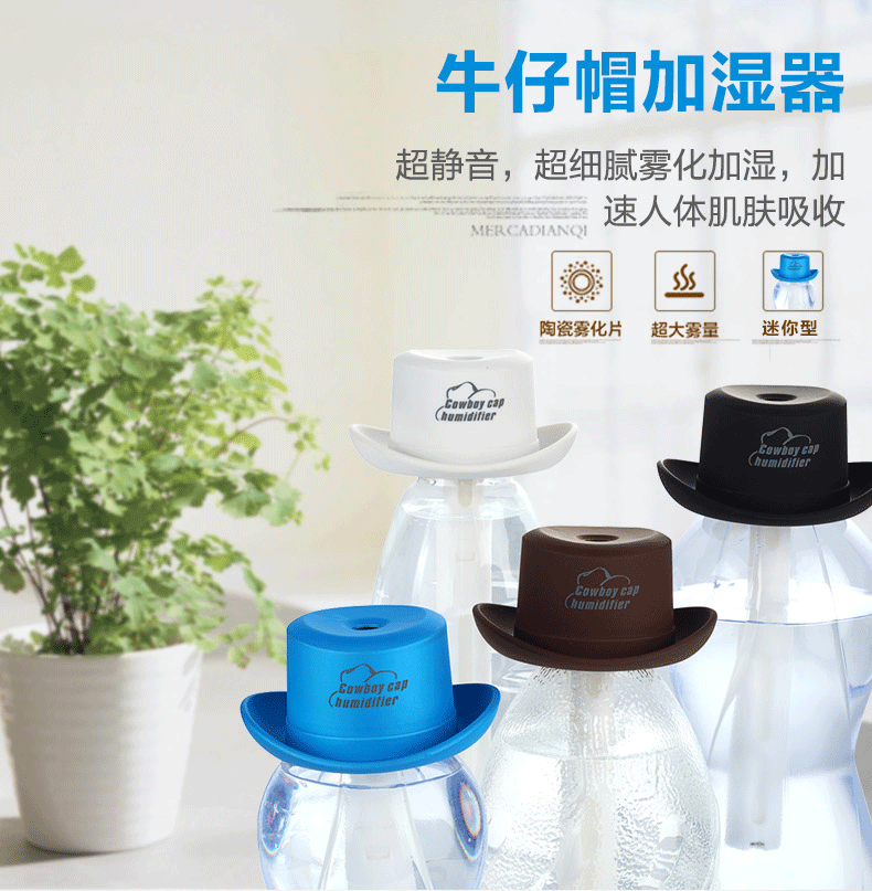 牛仔帽加湿器_01