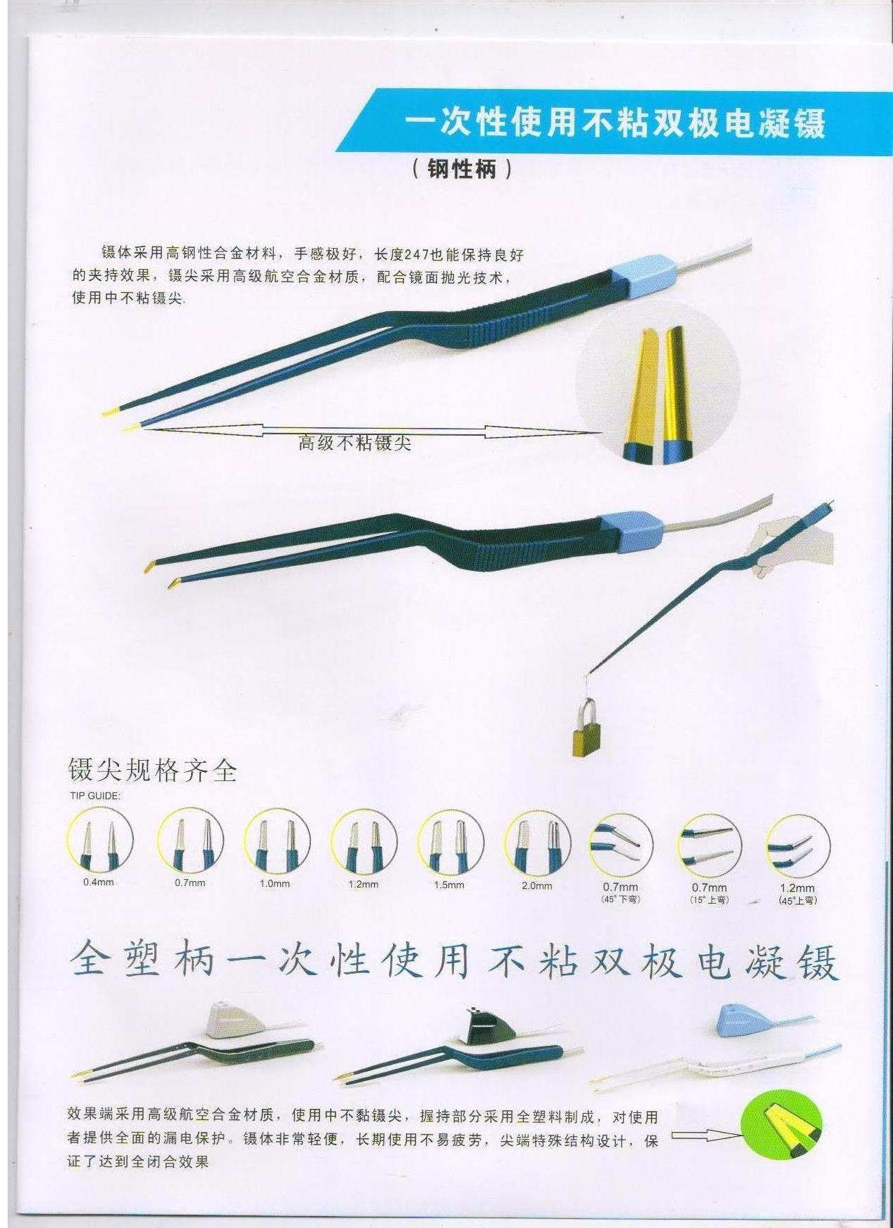 一次性使用双极电凝镊/高频手术仪器 电刀耗材医用耗材公司