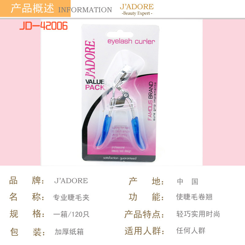 【<em>女人我最大</em>推荐3D超广角睫毛夹 <em>自然卷</em>翘不