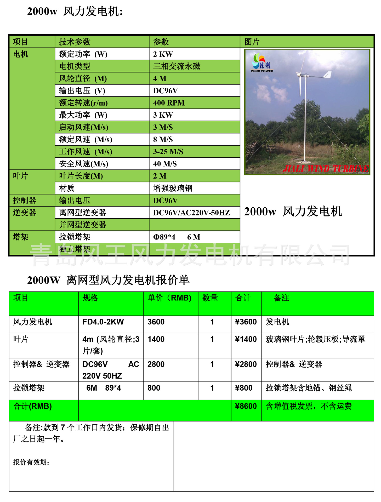 厂家生产水平轴 垂直轴风力发电机 水力发电机 风力发电机电机