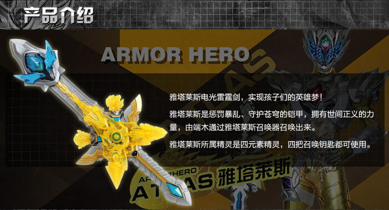 奥迪双钻铠甲勇士雅塔莱斯普通武器套装儿童玩具电光雷霆剑566014