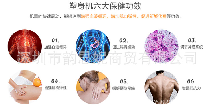 超薄搖擺塑身機ST-101-1_r9_c1