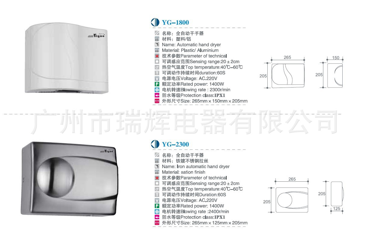 YG-1800.YG-2300