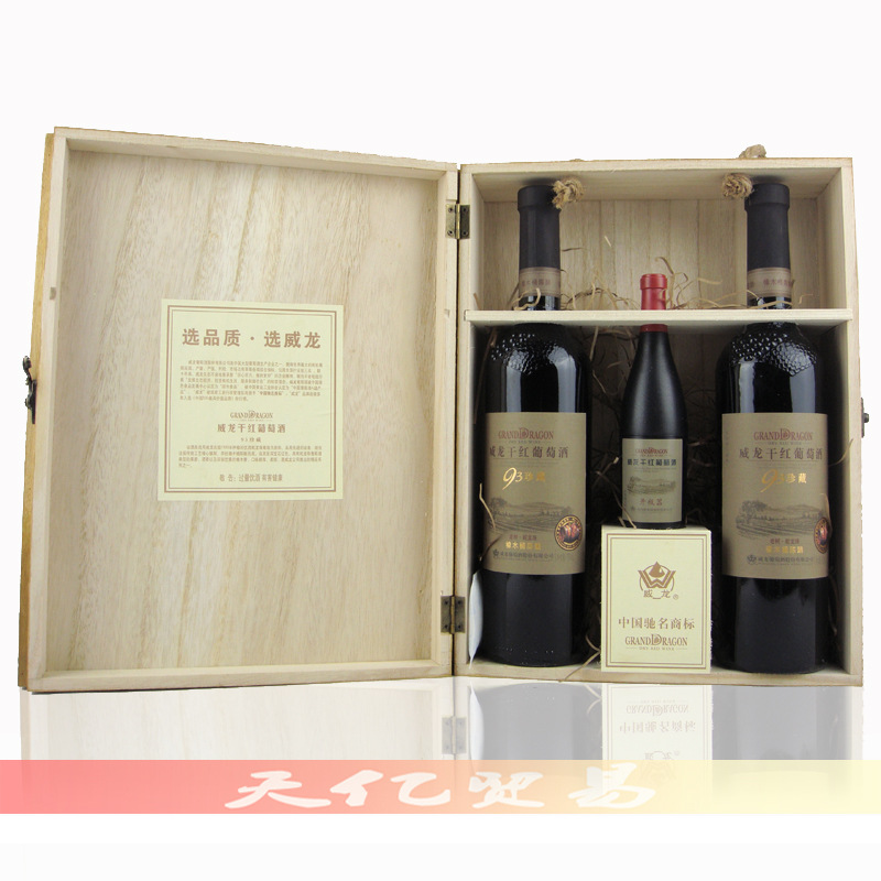 【威龙93珍藏干红葡萄酒礼盒装750ml*2 橡木桶