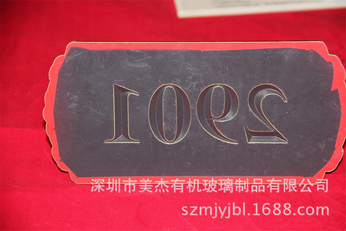 门牌号数字 亚克力三维背雕 深圳美杰厂家定做