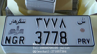 外贸车牌 阿拉伯国家车牌 car number plate 半成品