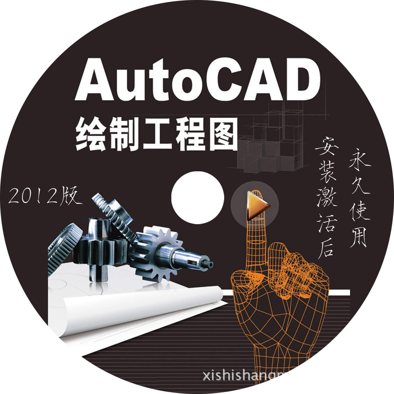 刻录碟片-官方AutoCAD2010正版软件 简体中文