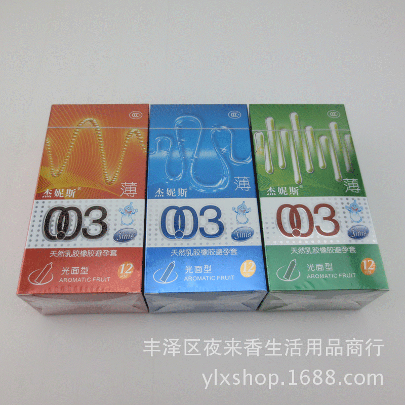 <em>避孕套</em>-亲亲我淘宝网店加盟<em>代理</em> <em>女用避孕套</em> 批