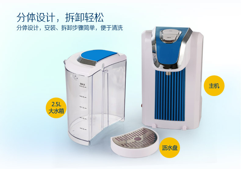 荣事达即热式饮水机JR22E (14)