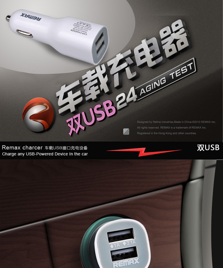 REMAX车载充手机充电器 苹果车充 小米双US