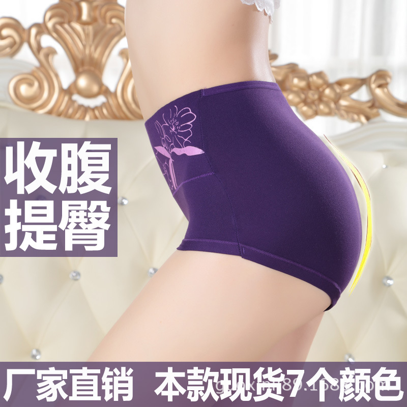 厂家直销女式<em>内裤女士莫代尔高腰</em>收腹提臀<em>内裤</em>