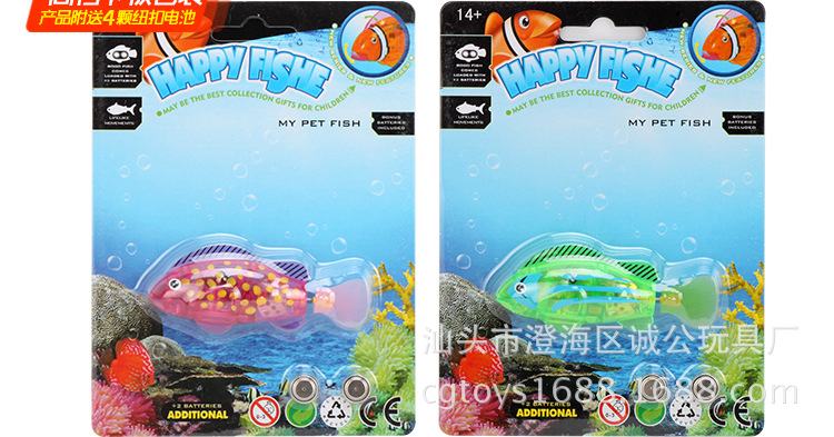 灯光游水鱼升级_04
