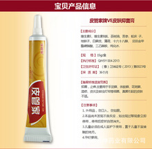 【皮肤过敏瘙痒药】皮肤过敏瘙痒药价格\/图片