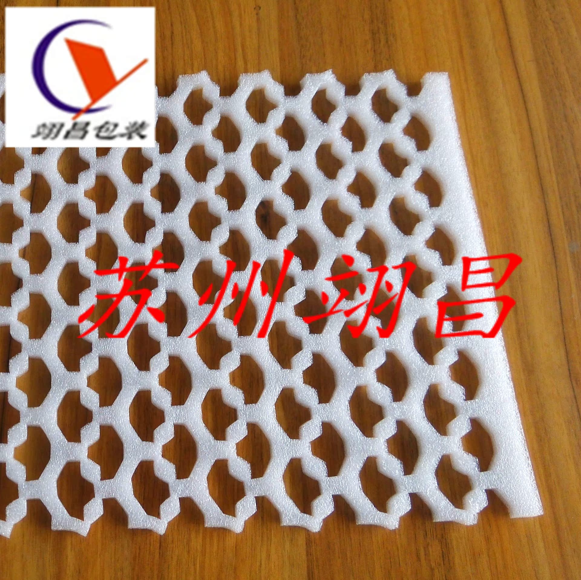 江苏苏州快递包装珍珠棉片 快递无忧泡沫 epe珍珠棉