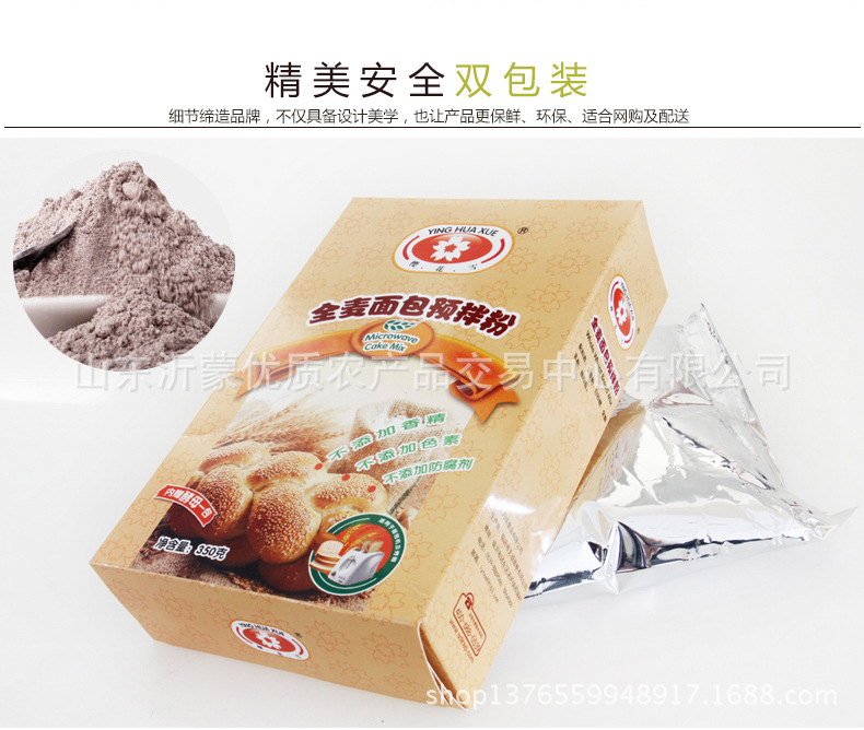 全麦奶白面包预拌粉_08
