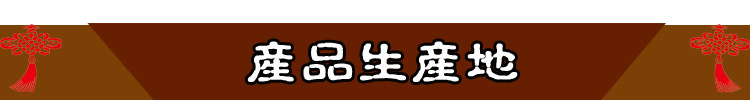 产品生产地