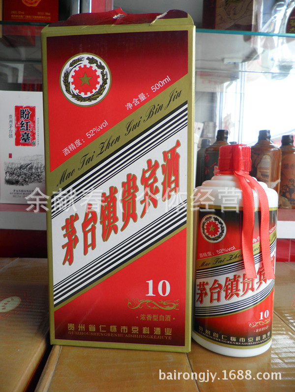 低价批发茅台镇贵宾酒10年浓香型52度500ml茅