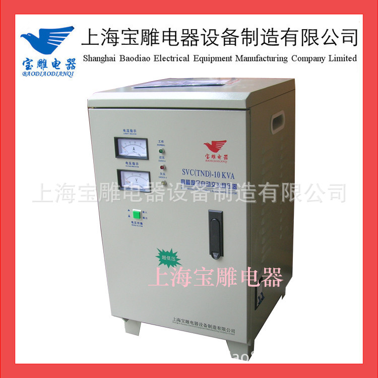 供应单相稳压器,SVC/TND/10KVA单相交流稳压器,现货供应