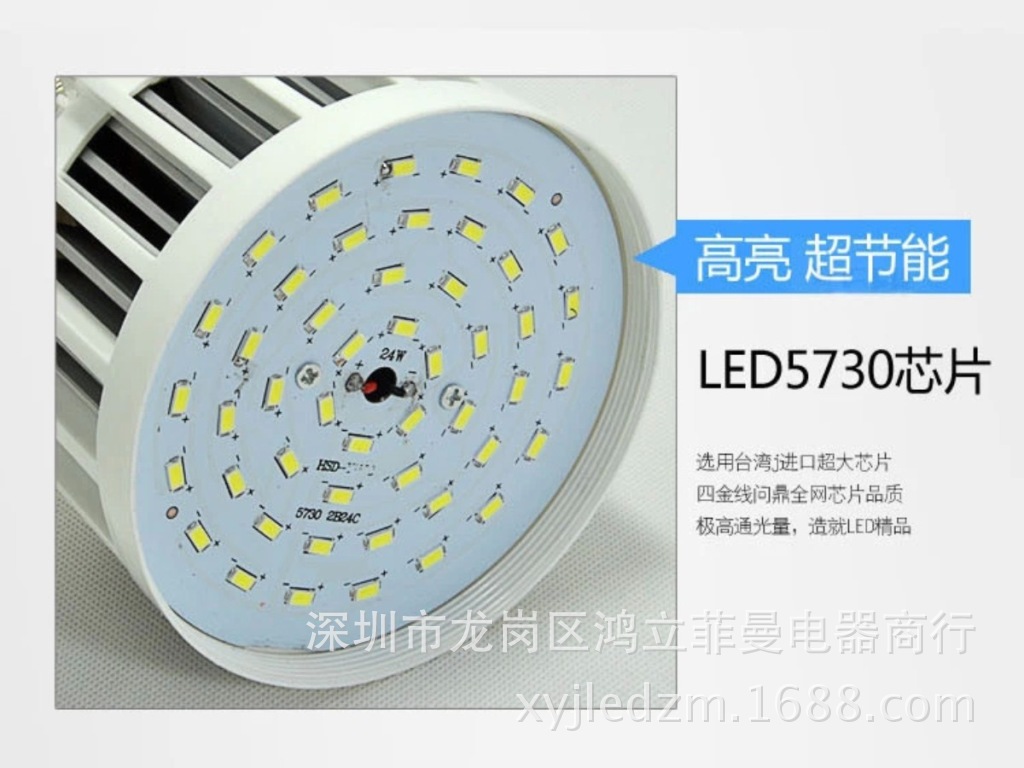 LED大功率球泡燈